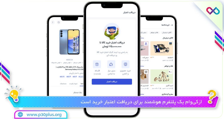 تصویر برنامه ازکیوام