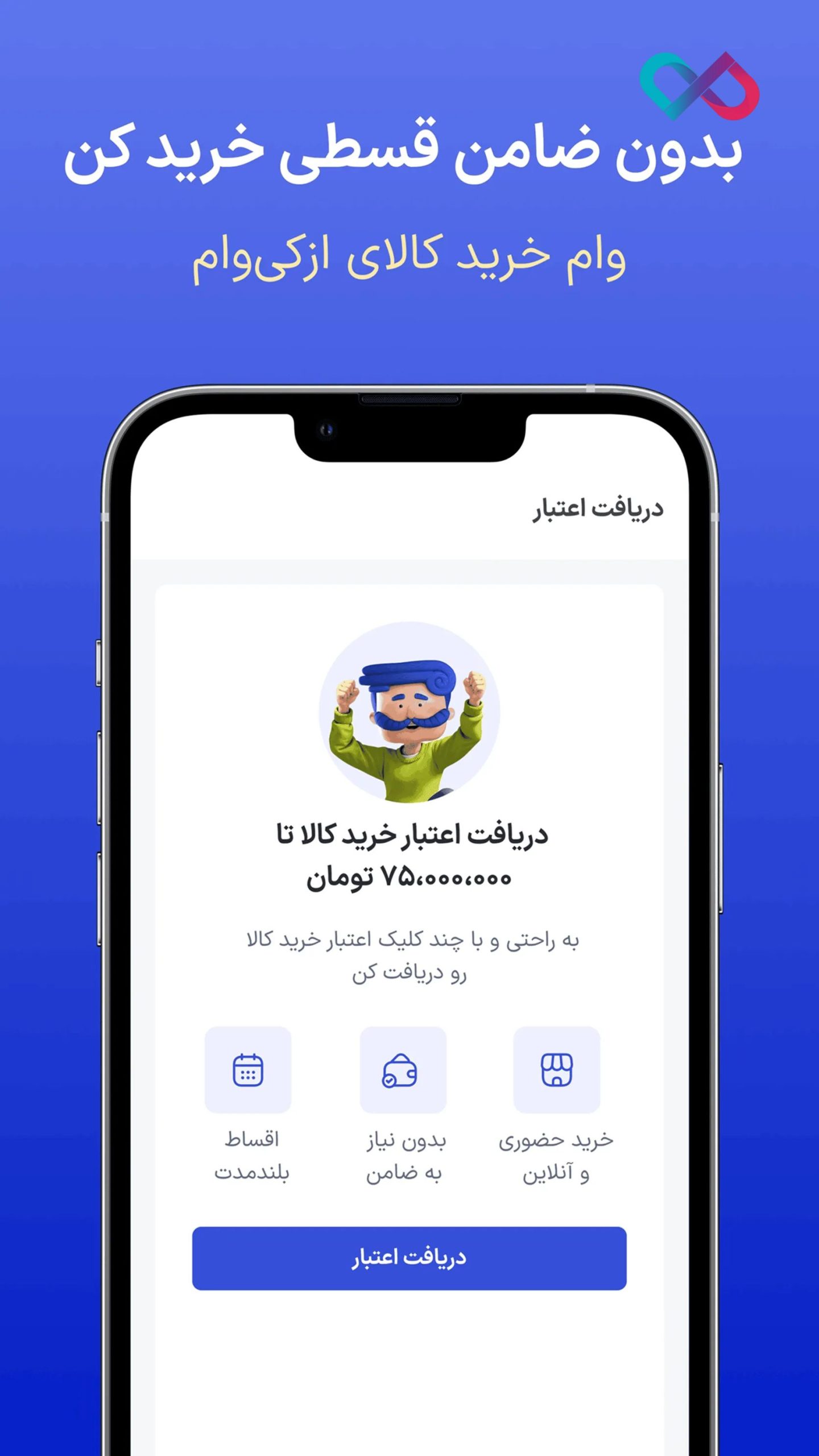 نصب برنامه ازکیوام