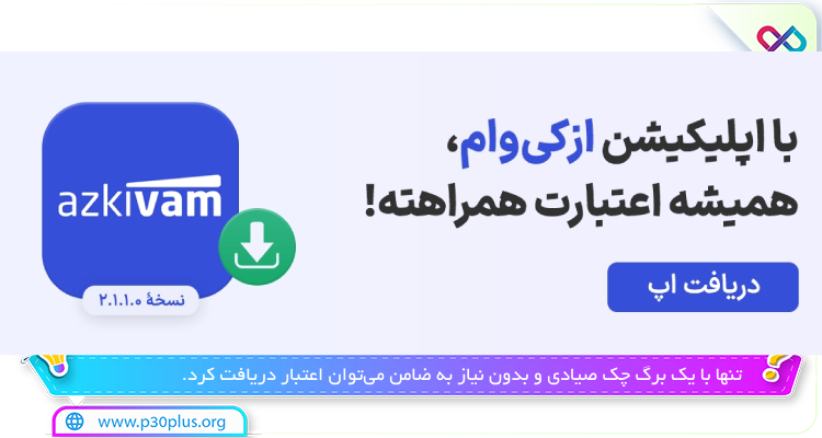 عکس از برنامه ازکیوام