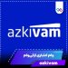 دانلود برنامه ازکیوام Azkivam 2.2.2.0 – خرید اقساطی کالا با وام اعتباری دانلود برنامه ازکیوام Azkivam 2.2.2.0 – خرید اقساطی کالا با وام اعتباری