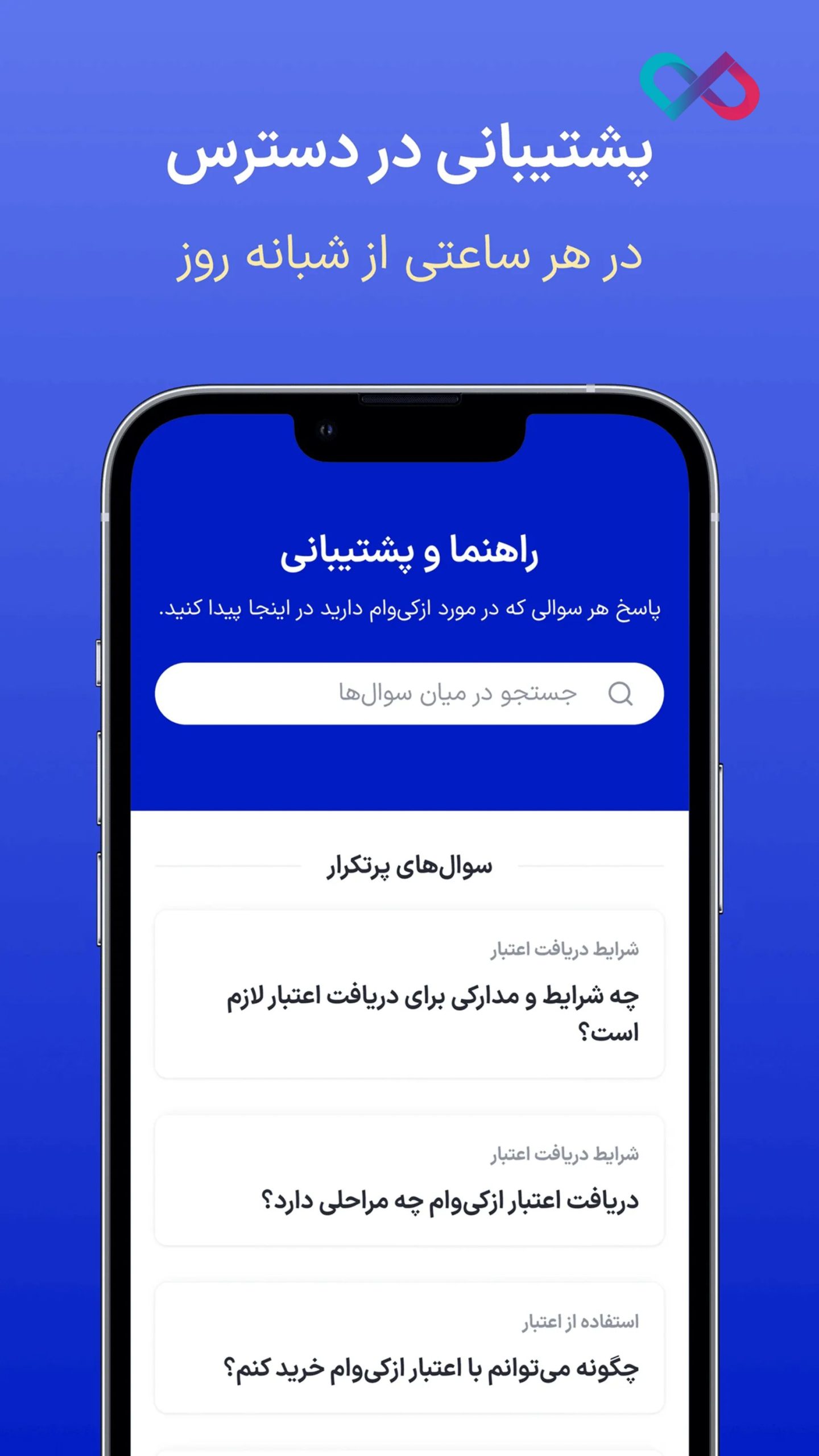 برنامه ازکیوام