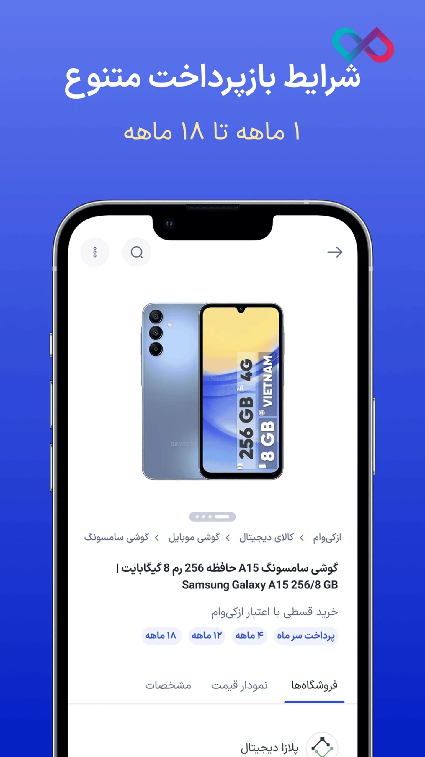 برنامه ازکیوام اندروید
