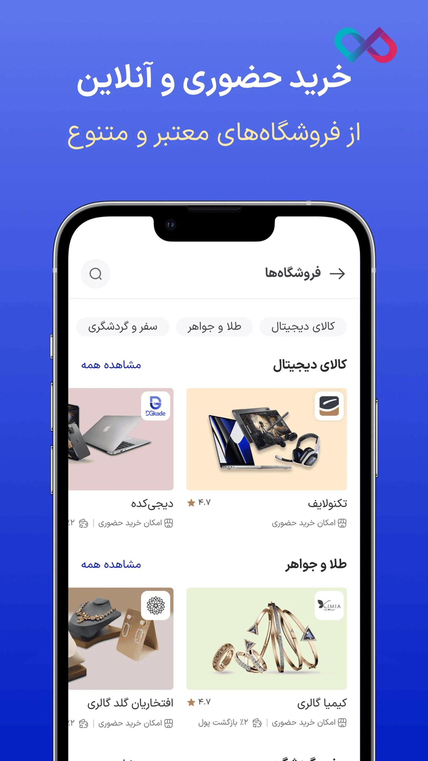برنامه ازکیوام دانلود