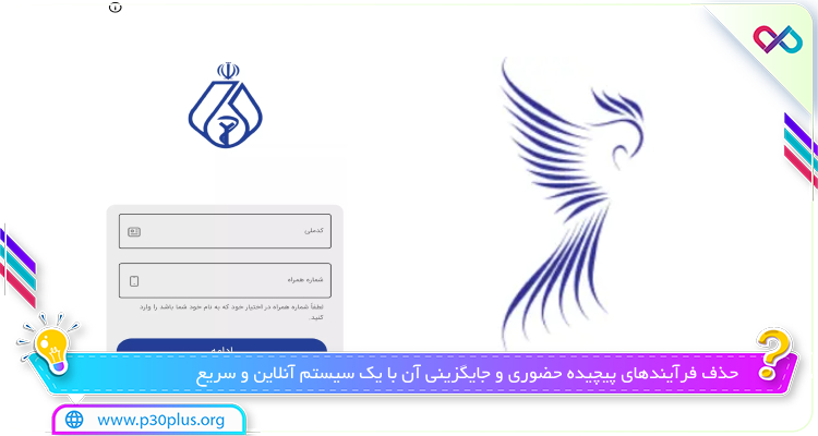 برنامه اندروید سامانه عضویت و صدور شماره نظام پزشکی