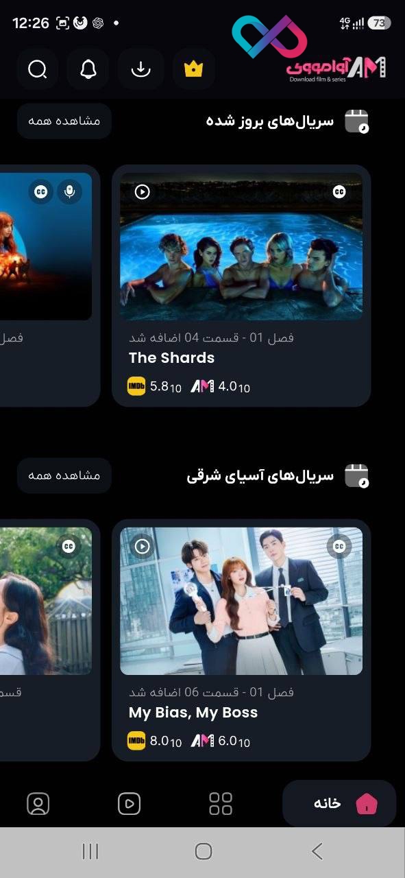 اپ آیفون آوا مووی