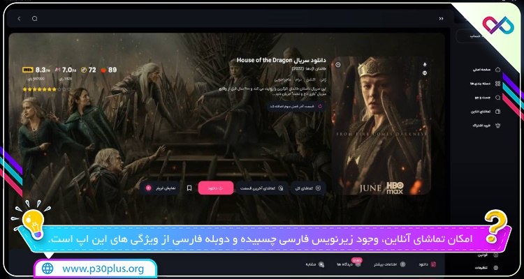 دانلود اندروید اپلیکیشن آوا مووی