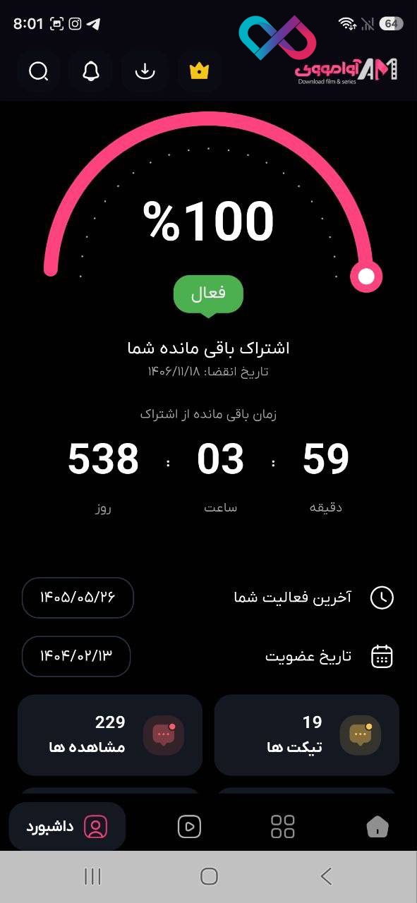 آوا مووی