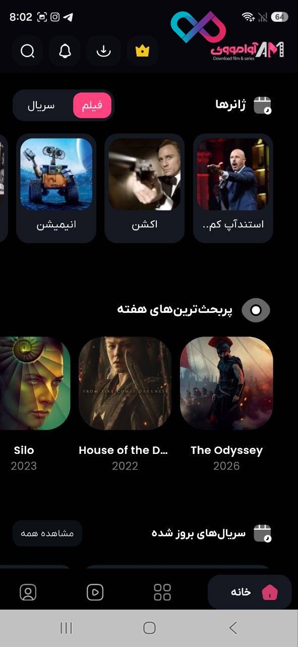 عکس اپ آوا مووی