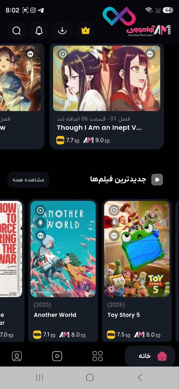 آوا مووی اپلیکیشن